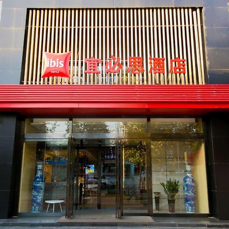 Ibis Xi'An Lintong Huaqing Hot Spring Hotel Екстериор снимка